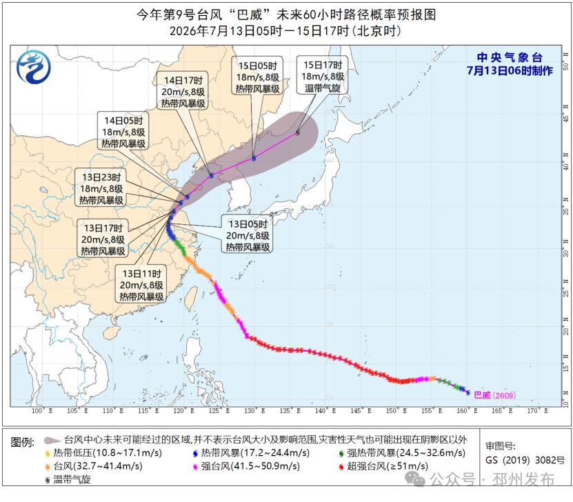 台风巴威最新动向_邳州市暴雨预警信号 台风巴威路径预报 邳州气象台天气实况
