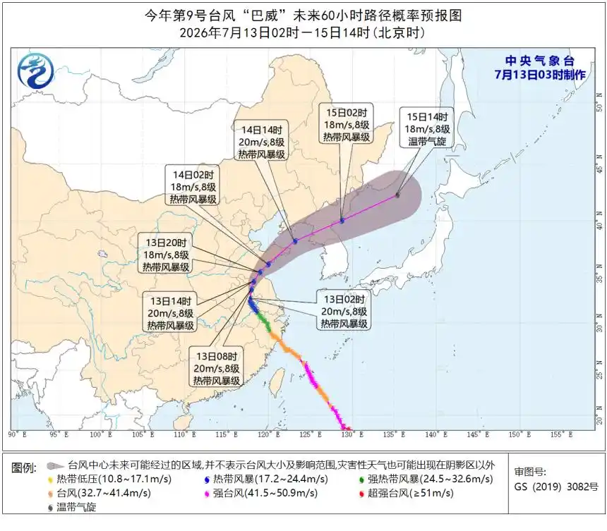 台风巴威最新动向_台风巴威路径_台风巴威次生灾害防范