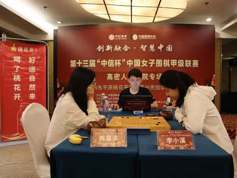 主场扬威!山东桃花开队拿下女子围甲高密之战_2026中国女子围棋甲级联赛高密人民医院专场 山东平原桃花开队 贵州贵旅集团队