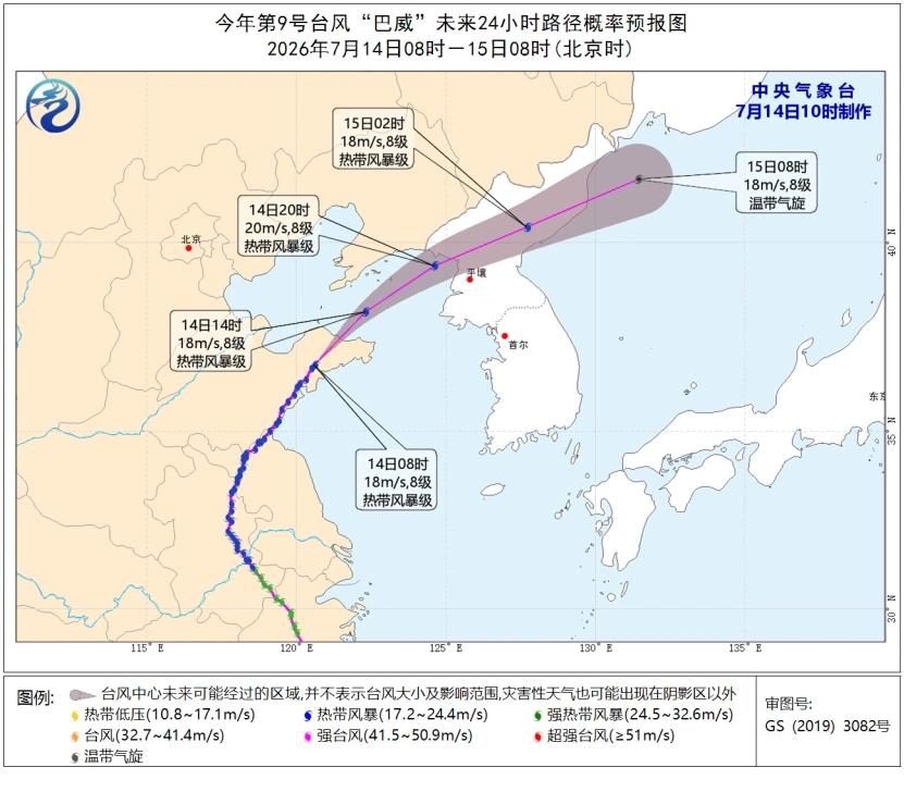 台风“巴威”继续北上 多地停课、停业、停运
