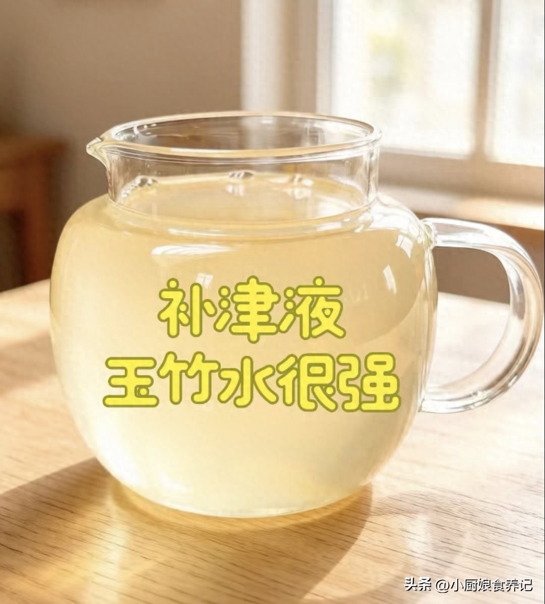 虚火内热 津液亏空 沙参玉竹雪梨无花果_身体外冷内热怎么调理