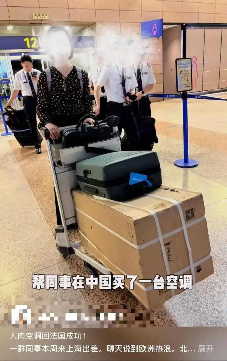 中国在欧空调“一机难求”，法国男子来沪出差“人肉”带货