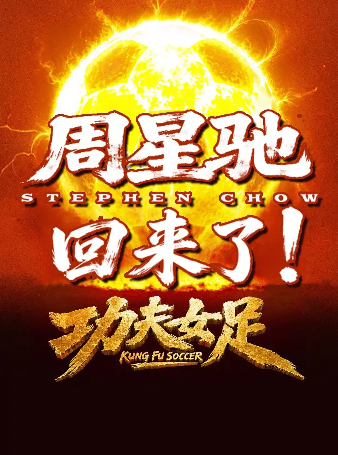 功夫女足票房纪录_2026年暑期档票房排行_《功夫女足》票房破7亿