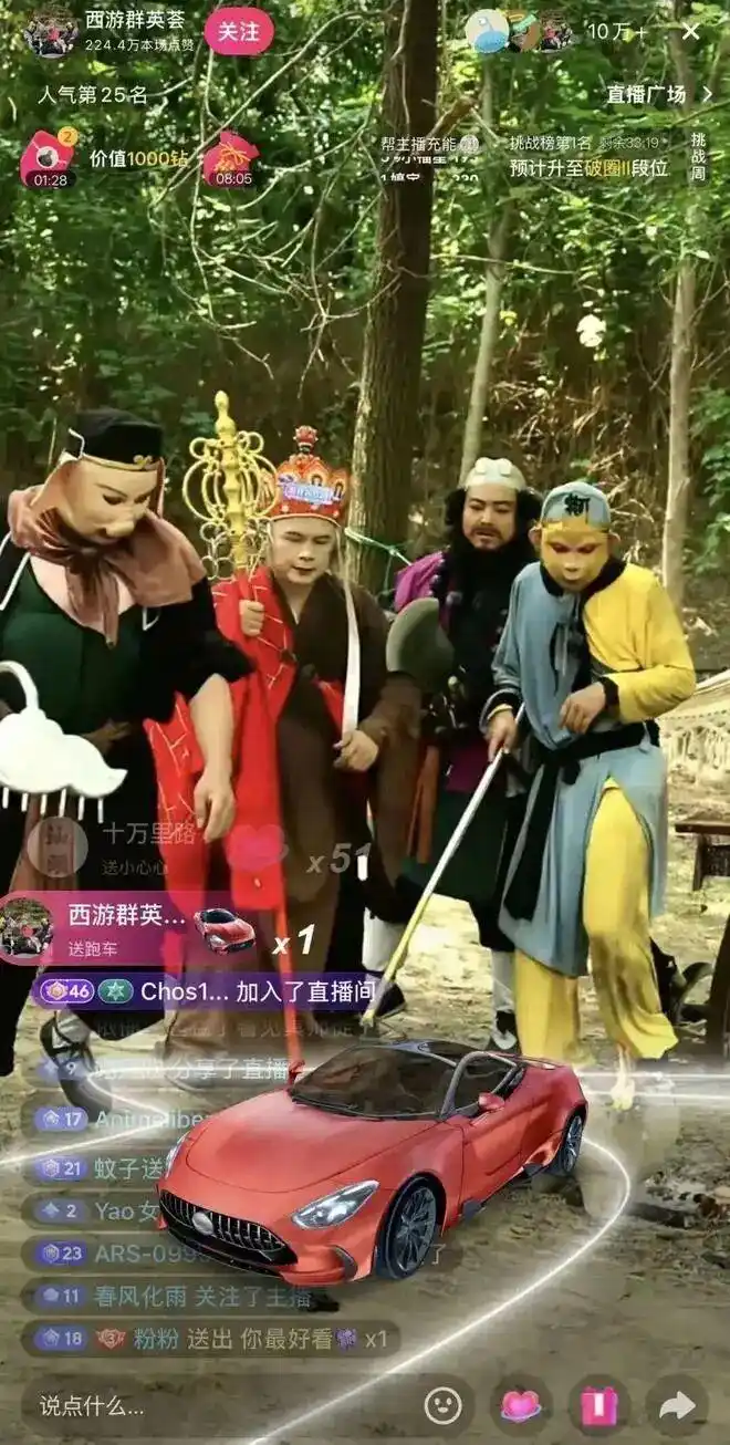 山寨明星脸团播变现_月入上亿的“山寨明星”生意凉凉了_仿妆直播流量密码