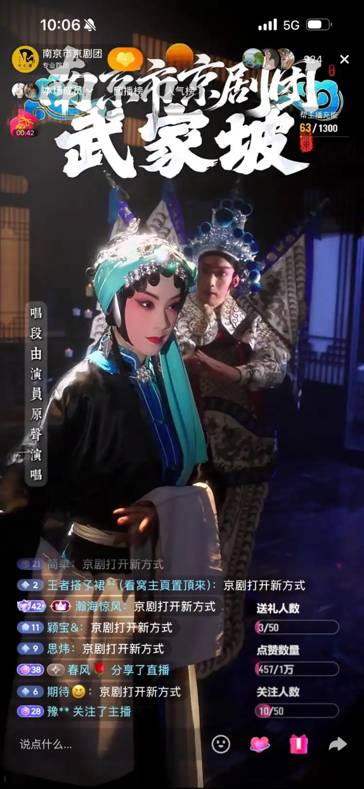 仿妆直播流量密码_月入上亿的“山寨明星”生意凉凉了_山寨明星脸团播变现