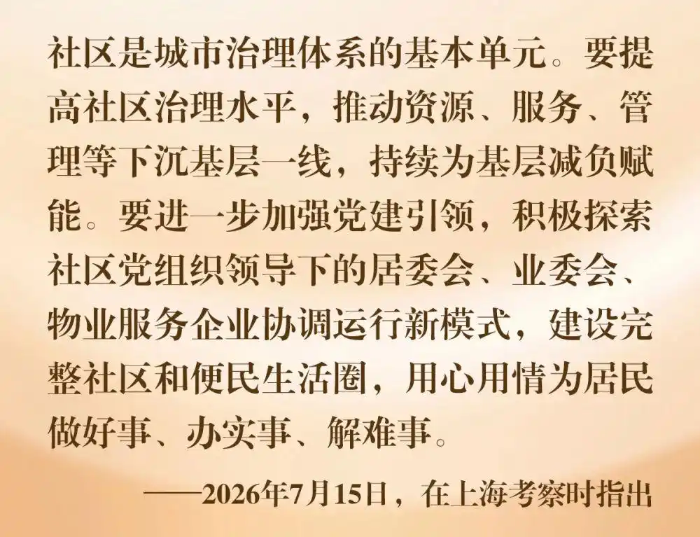 人民城市建设_习近平上海考察_习近平在上海考察