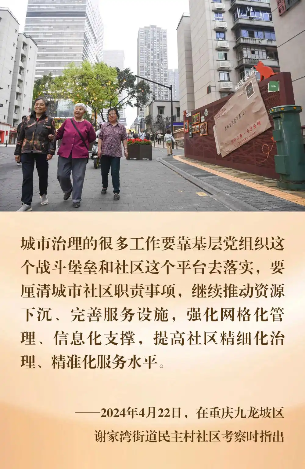 人民城市建设_习近平在上海考察_习近平上海考察