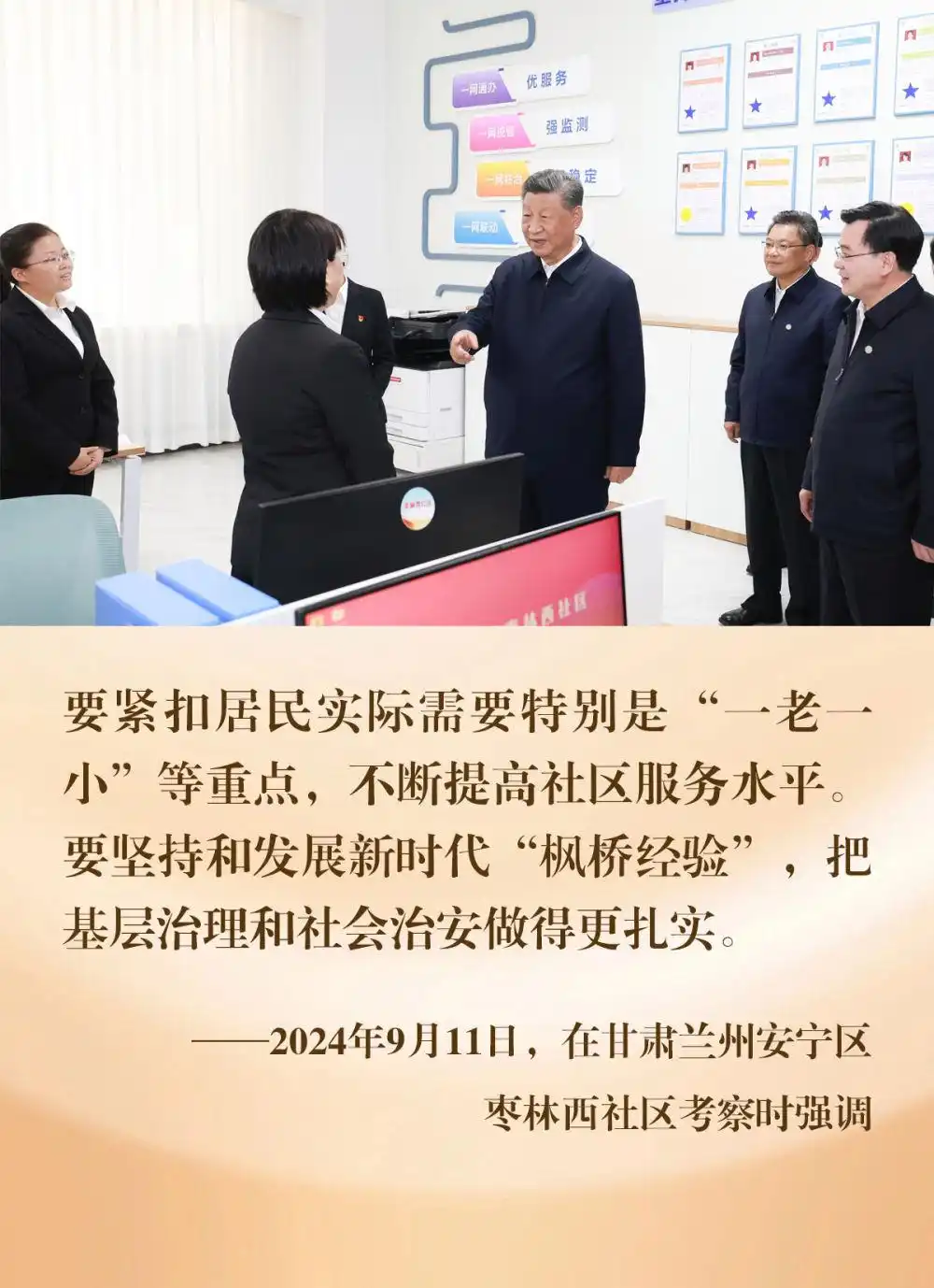 习近平在上海考察_习近平上海考察_人民城市建设