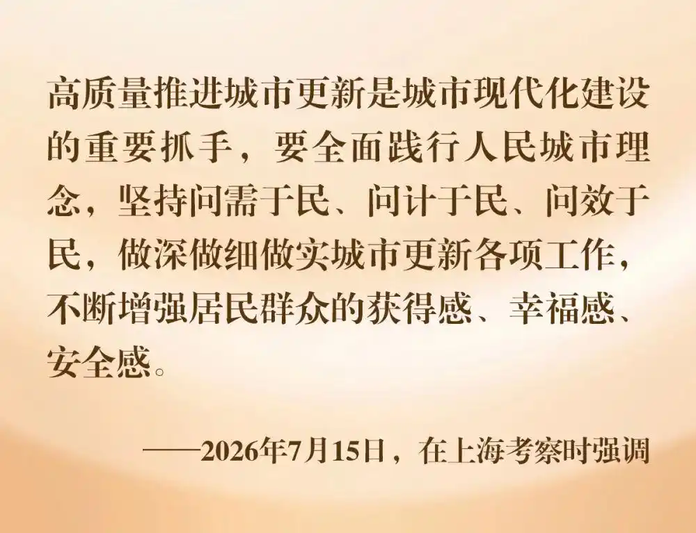 人民城市建设_习近平上海考察_习近平在上海考察