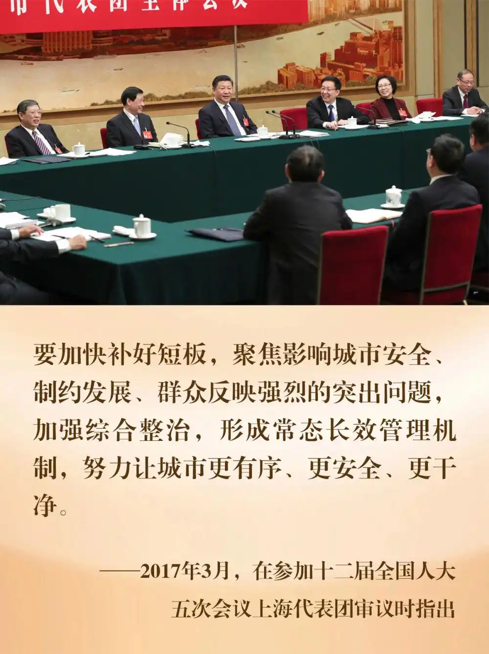 人民城市建设_习近平在上海考察_习近平上海考察