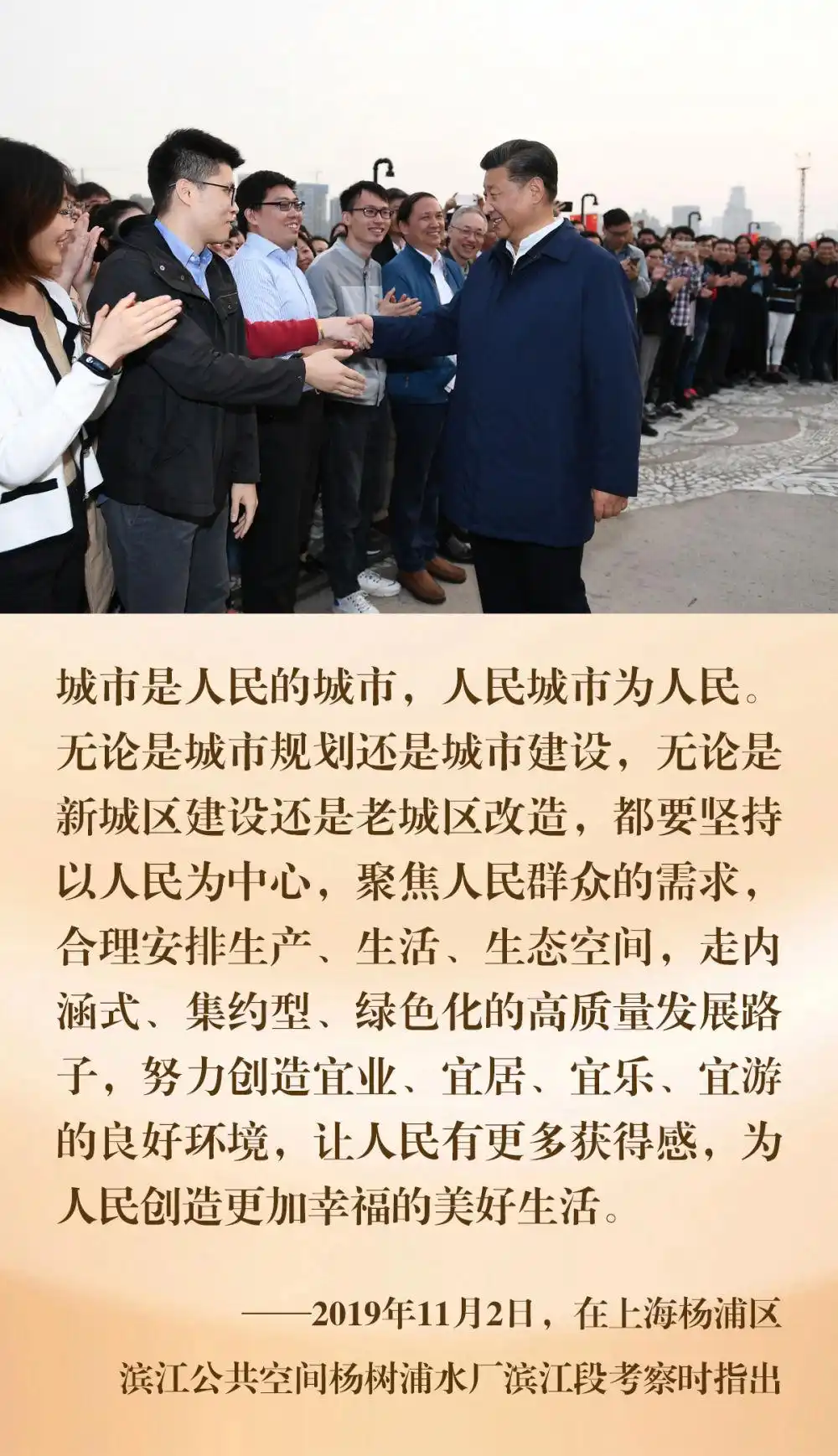 习近平上海考察_习近平在上海考察_人民城市建设