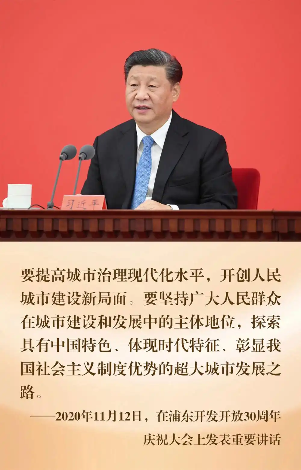 人民城市建设_习近平上海考察_习近平在上海考察