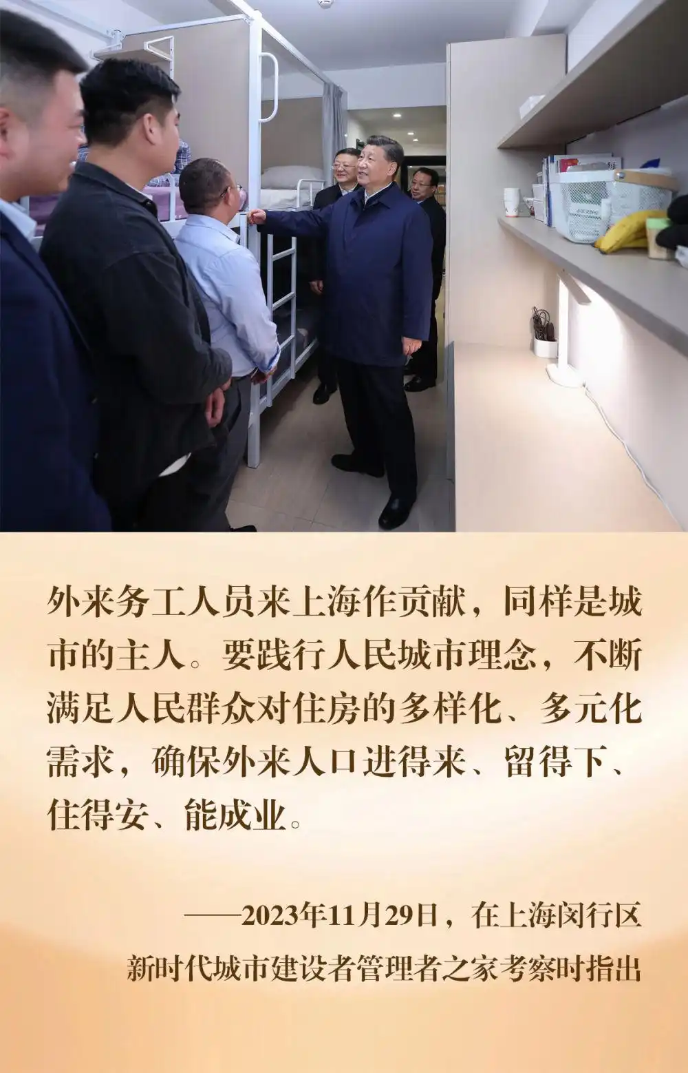 人民城市建设_习近平上海考察_习近平在上海考察