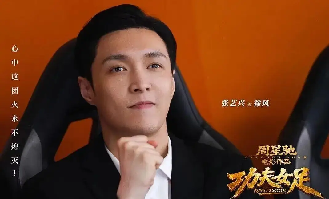 功夫女足票房口碑分析_周星驰导演新片评价_周星驰《功夫女足》上映5天票房8亿