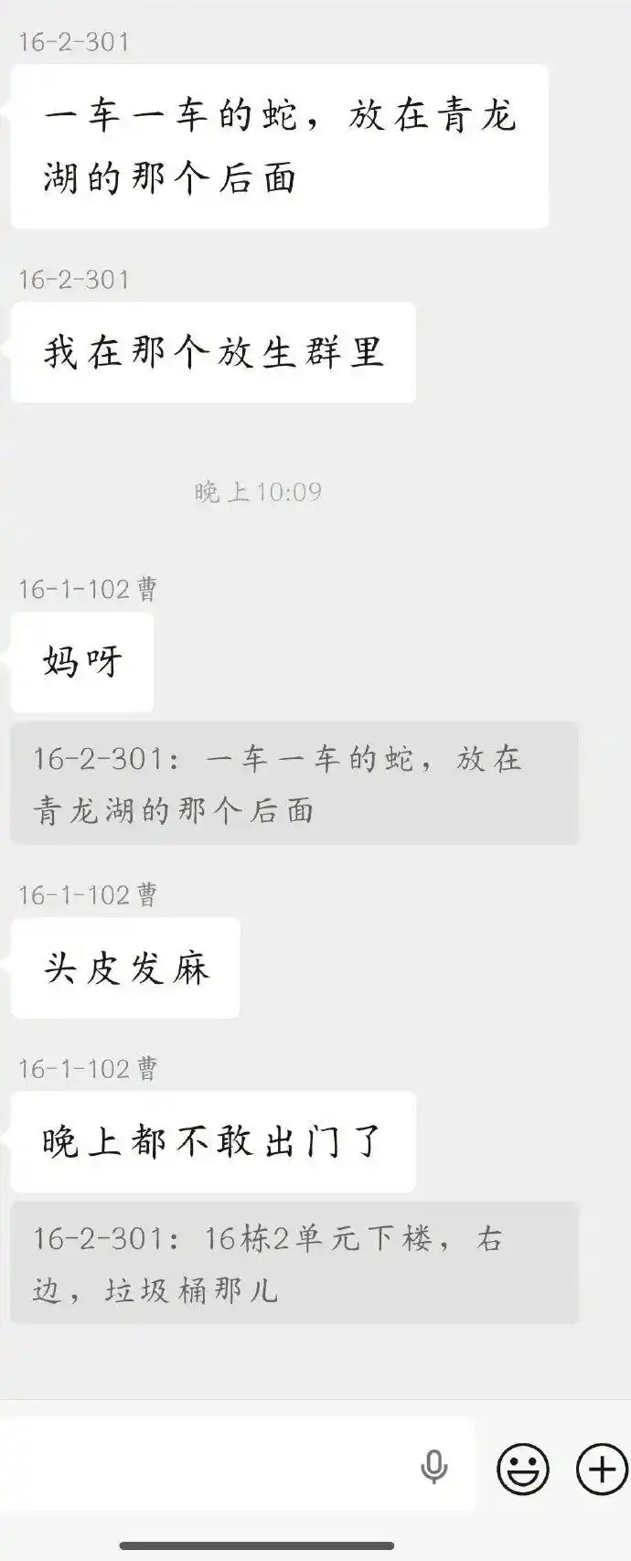 成都青龙湖放生蛇谣言_“成都青龙湖放生3000条蛇”不实_成都青龙湖湿地公园放生蛇事件
