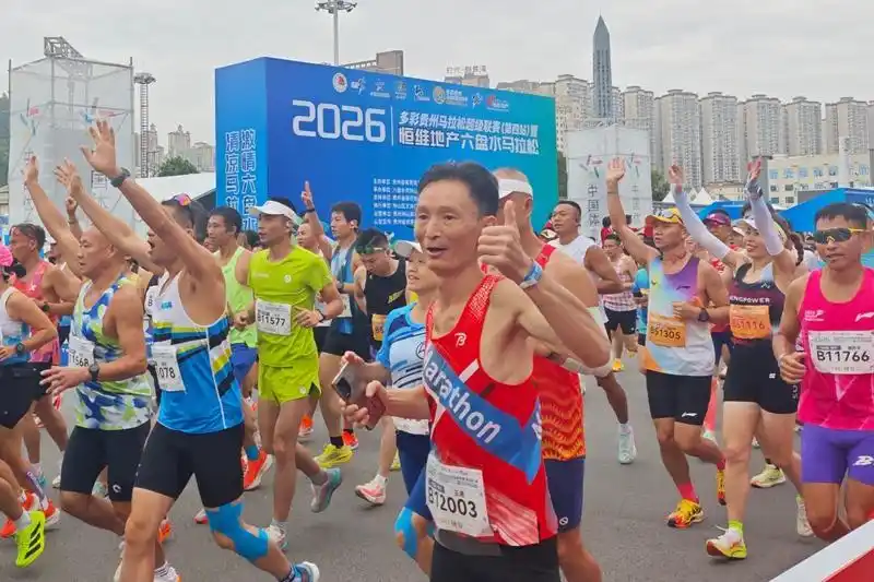 2026和龙马拉松_2026多彩贵州马拉松超级联赛第四站 六盘水马拉松 赛事亮点