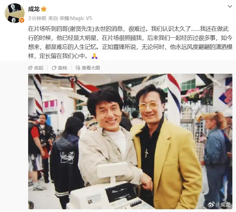 谢贤逝世 成龙悼念谢贤 周星驰悼念谢贤_谢贤李小龙是同月同日离世