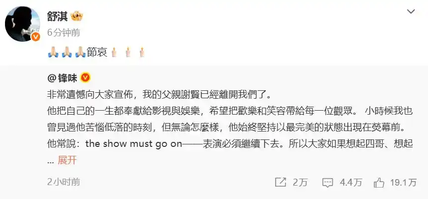 谢贤逝世 成龙悼念谢贤 周星驰悼念谢贤_谢贤李小龙是同月同日离世