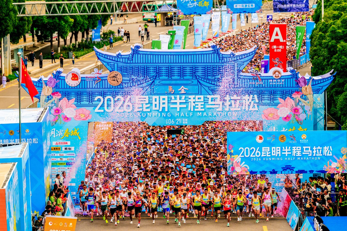 1.2万人端午假期滇池追风！昆明半程马拉松鸣枪开跑