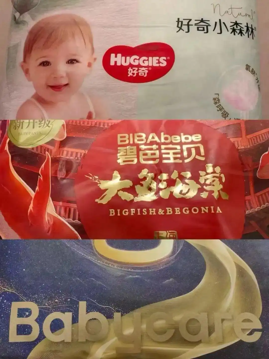 好奇纸尿裤甲酰胺检测结果_Babycare纸尿裤甲酰胺事件_babycare好奇恳请公布检测结果