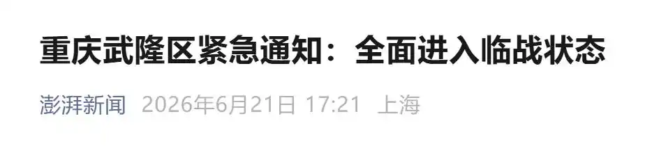 梅雨季节_注意防范暴雨、强对流天气_强对流天气预警