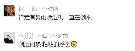 上海人今天上班上学请提前出门!一地紧急通知:该区域全面进入临战状态