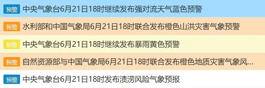 强对流天气预警_注意防范暴雨、强对流天气_梅雨季节