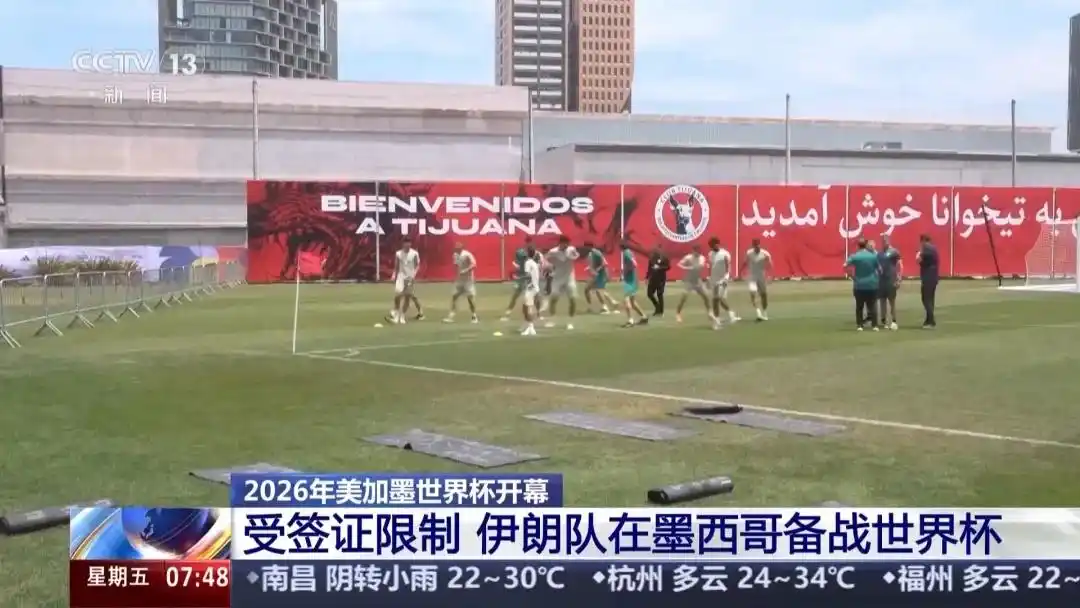 伊朗国家足球队世界杯美国洛杉矶比利时逼平 留言感谢墨西哥驻地 联合主办国冲突签证问题_赛后被要求离美 伊朗队留下一张纸条