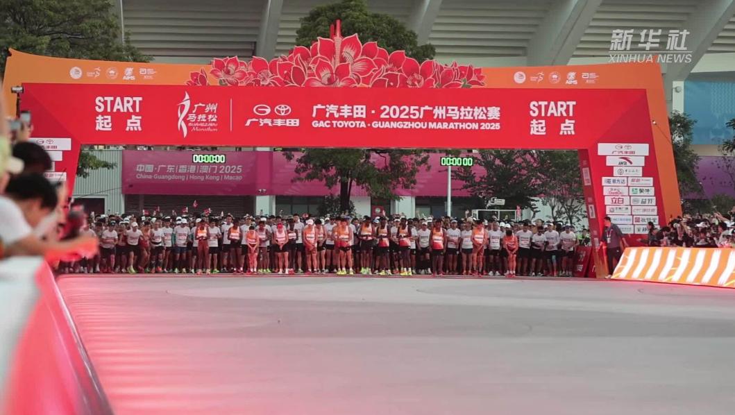 广州 直马拉松_2026广州马拉松定档12月20日_广州马拉松世界田联白金标认证