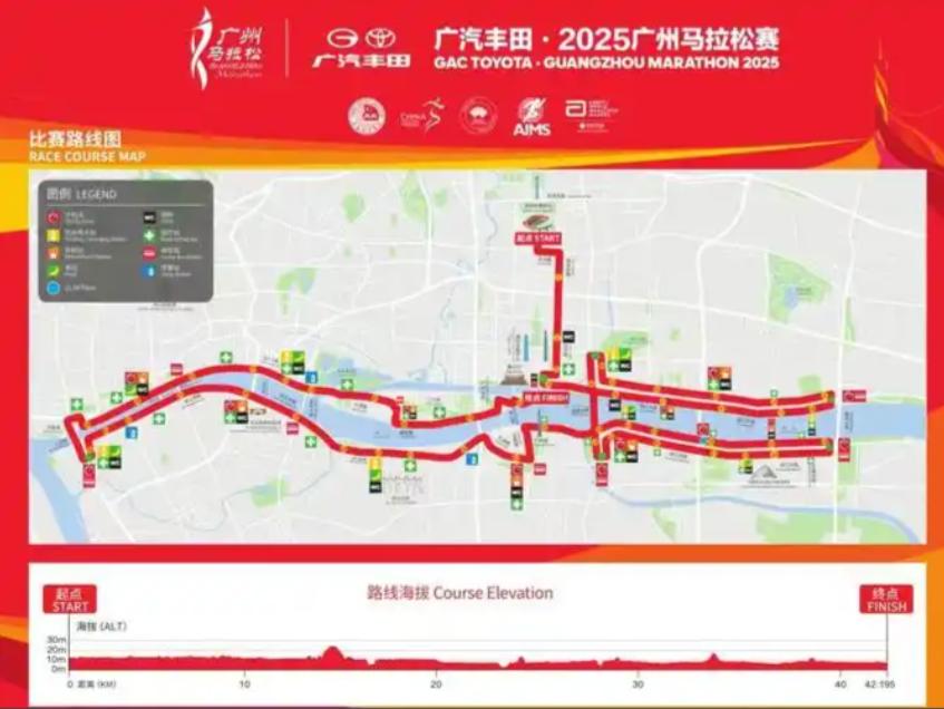 2026广州马拉松定档12月20日_广州 直马拉松_广州马拉松世界田联白金标认证