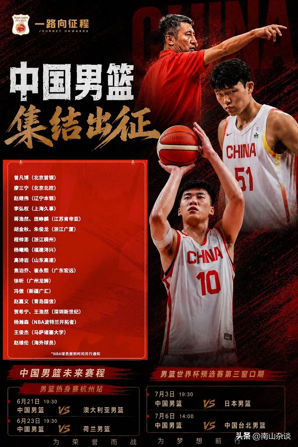 杨瀚森缺席CCTV5+免费直播_男篮热身赛直播_中国男篮杭州对阵澳大利亚男篮热身赛