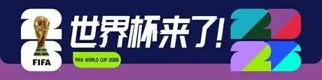 北京胡同里 一群佛得角球迷守望世界杯