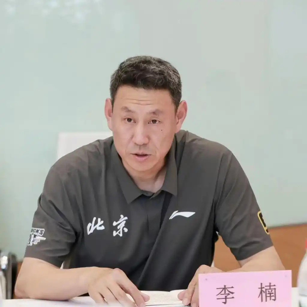 北京首钢男篮主教练李楠_北京首钢篮球俱乐部总教练许利民_官宣！李楠出任北京首钢主帅 许利民担任总教练
