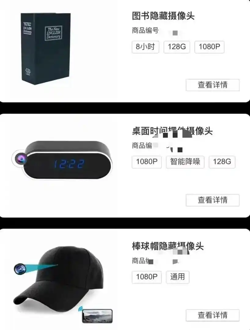 充电宝打火机车钥匙都成偷拍利器了_针孔摄像头改装 生活用品 偷拍设备定制