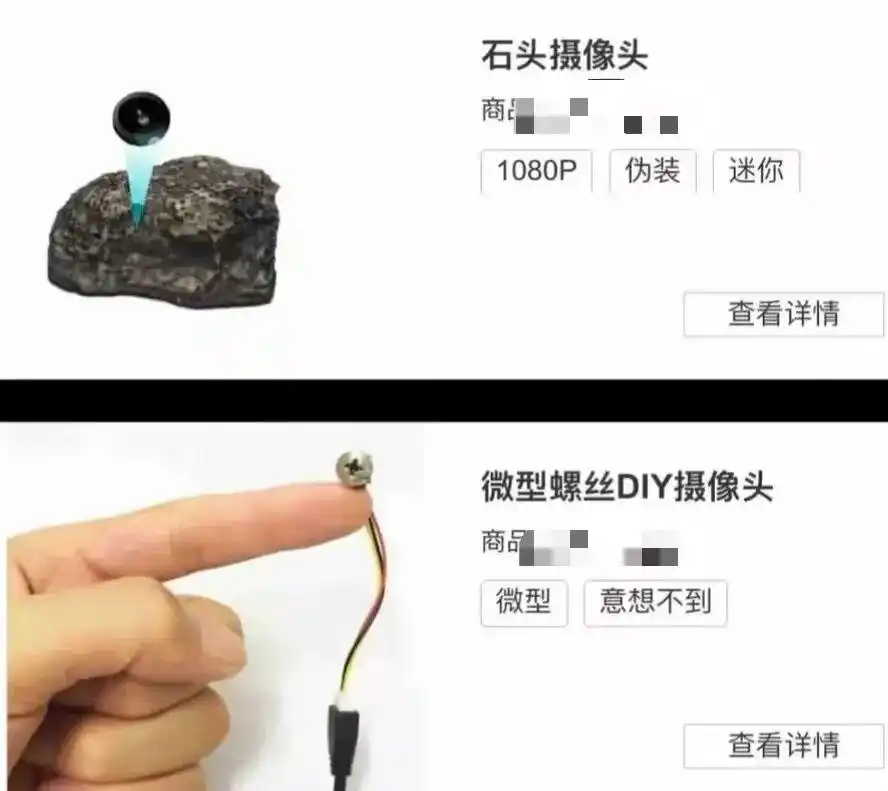 充电宝打火机车钥匙都成偷拍利器了_针孔摄像头改装 生活用品 偷拍设备定制