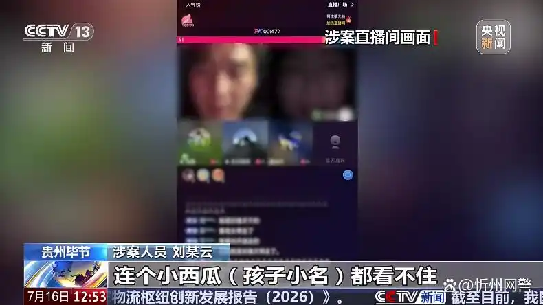 夫妻俩为博流量,编造“孩子走丢”谣言被依法处罚
