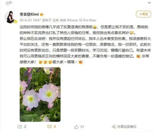 抖音李金铭临时婆婆事件_李金铭农村综艺当事人账号被封_李金铭回应综艺里“农村婆婆”事件