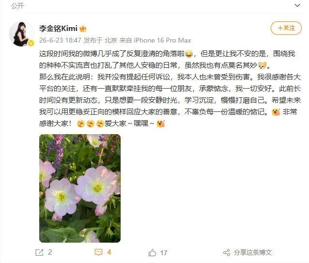 账号已被封！综艺中的农村婆婆“隔空纠缠”李金铭12年？儿子否认