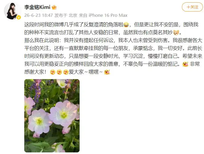 李金铭农村综艺婆婆账号被封_李金铭抖音仿冒账号处理结果_儿子辟谣母亲纠缠李金铭12年