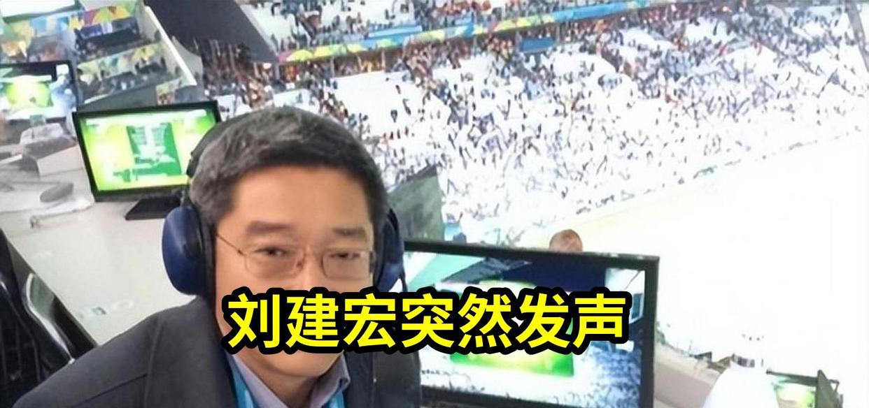 刘建宏突然发声，2002年巴西队真的历史最强吗？众人赞美的外星人强强联手，难掩刘建宏心中隐忧，那届世界杯的含金量究竟如何值得深思