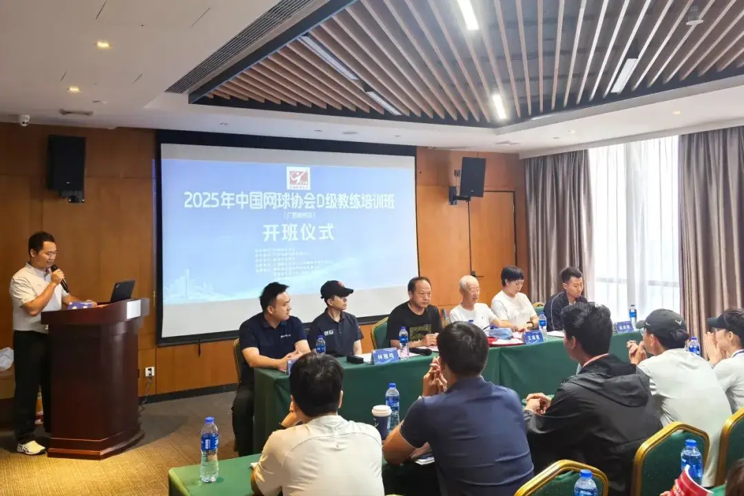 中国网球协会D级教练员培训班 柳州站 广西球类运动发展中心 培训内容涵盖MINI网球教学_网球教练培训