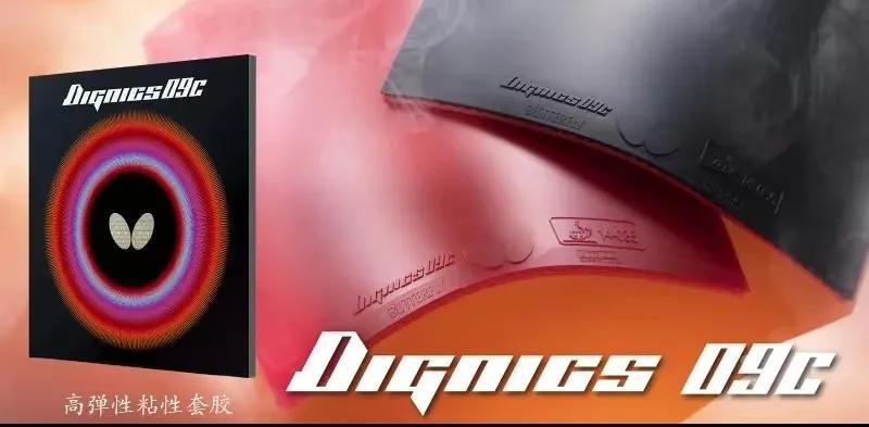 T05 vs D09c vs Z03 butterfly table tennis rubber_Dignics 09c vs T05 performance comparison_蝴蝶t05套胶