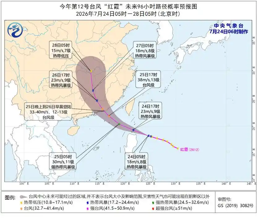 今年第12号台风红霞登陆时间地点_台风红霞强度路径预测_台风红霞登陆地点确定