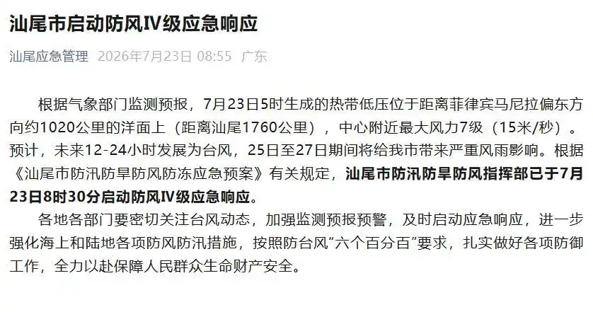 台风红霞登陆地点确定_今年第12号台风红霞登陆时间地点_台风红霞强度路径预测