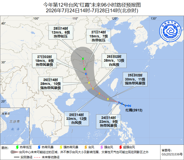 红霞台风实时动态_台风红霞登陆地点确定_台风红霞路径预报