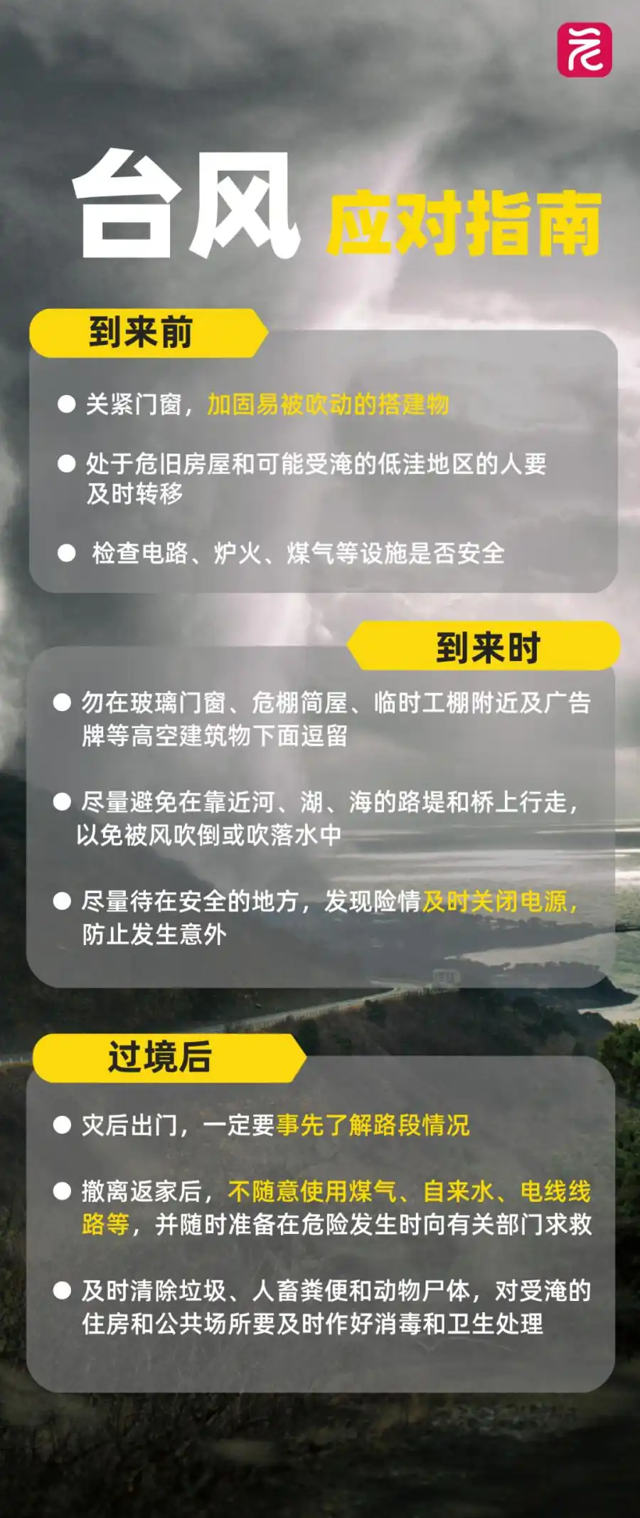 中央气象台台风预警信息_台风红霞最新路径_台风红霞登陆路径预报