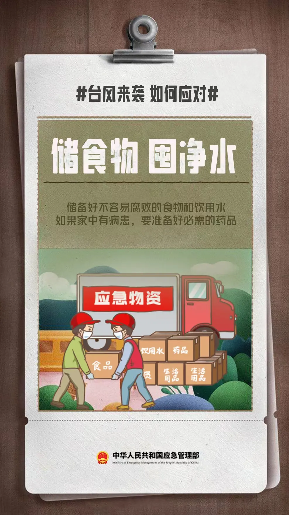 台风红霞最新路径_台风红霞登陆时间路径_台风红霞登陆强度影响范围