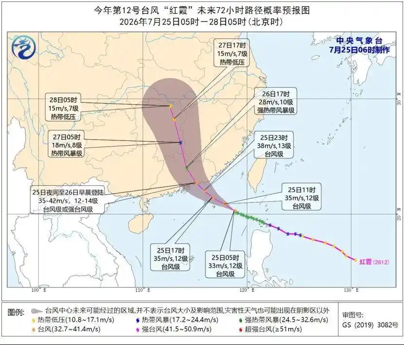 台风“红霞”加强了!多地停运、停航、停课