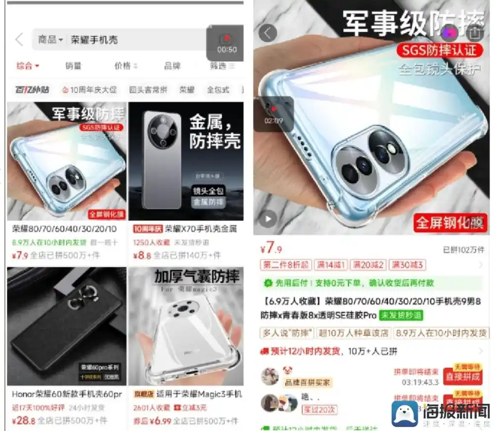 荣耀起诉7元手机壳商家_7.9元手机壳惹来38万元索赔_深圳快递员商标侵权诉讼