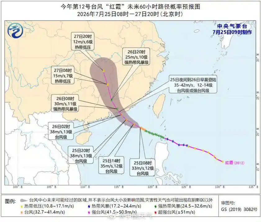 中国气象局升级重大气象灾害(台风、暴雨、强对流)为二级应急响应